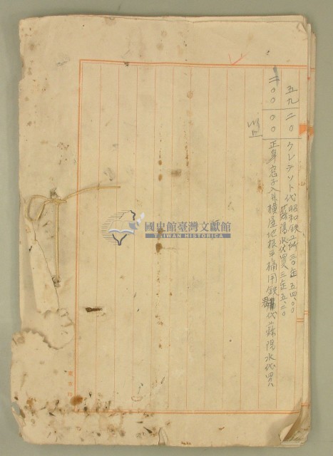 昭和十四年元和宮改築工事費決算報書藏品圖，第29張