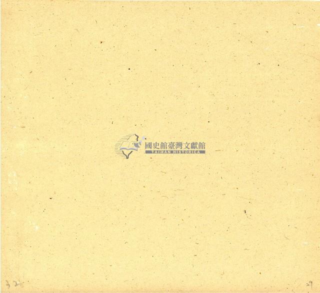 明治三十三年帳簿藏品圖，第29張