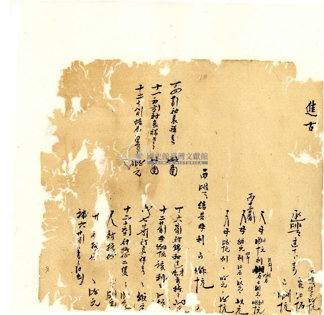 同治年間分類帳簿藏品圖，第29張