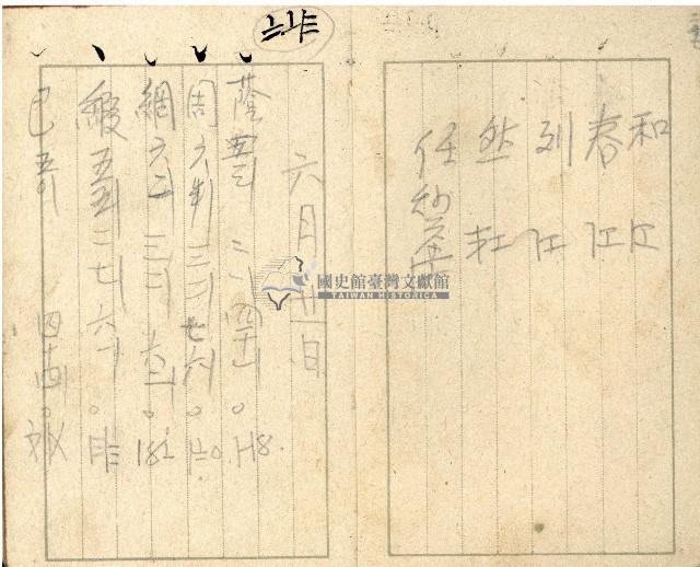 昭和十七年帳簿藏品圖，第29張