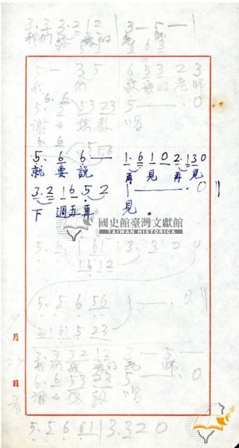 野餐伴奏譜等多種蔡秋淋作樂譜藏品圖，第29張