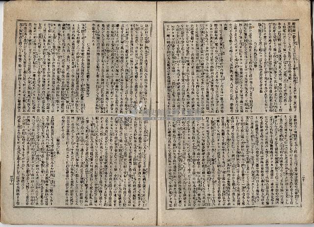 臨時增刊風俗畫報第百五號臺灣征討圖繪藏品圖，第29張