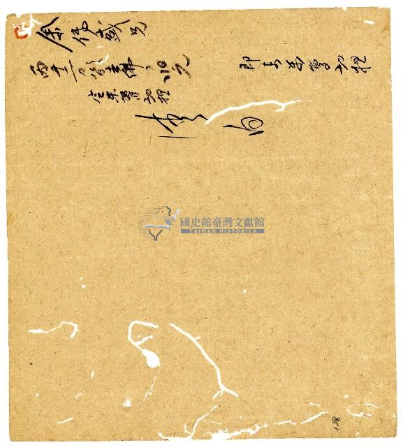 光緒二年陳協和號出入數簿藏品圖，第129張