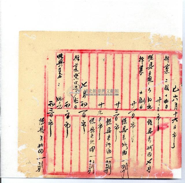 光緒廿二年廿三年廿五年協隆號日清簿藏品圖，第129張