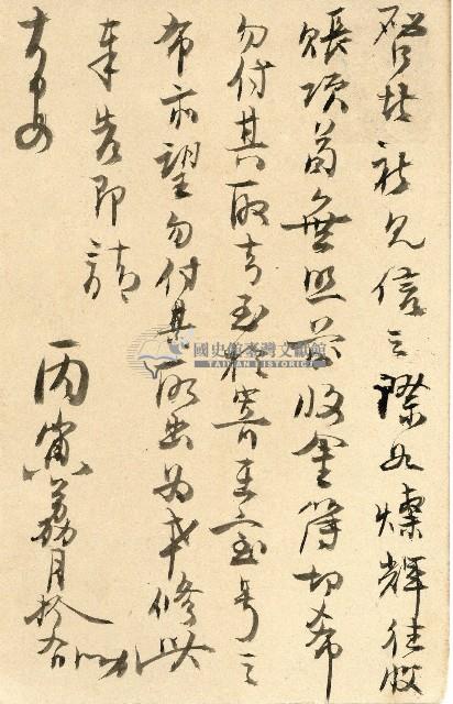 蔡敦波家族領收商界親友之邀請函與明信片組藏品圖，第129張