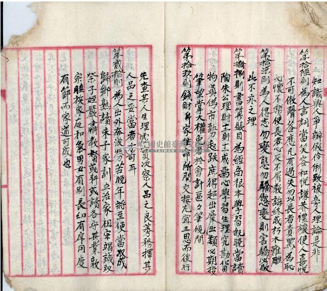 公用文書集範本藏品圖，第32張