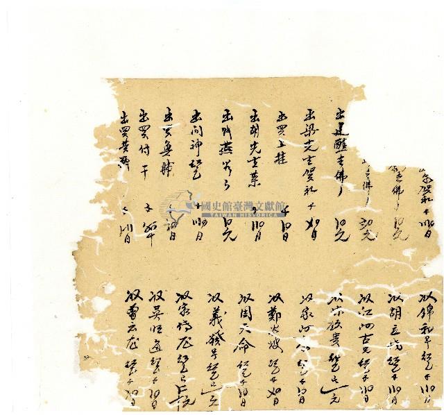 光緒十八年陳協隆號出入數簿藏品圖，第32張