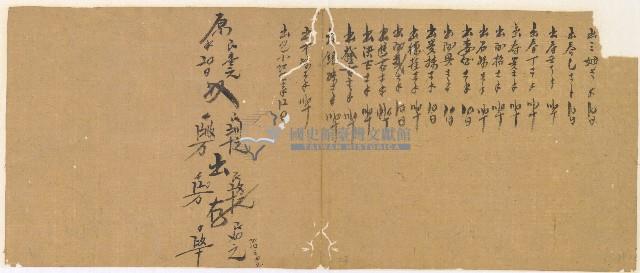 同治十年陳協和號帳簿藏品圖，第32張