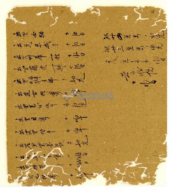 光緒六年陳協和號出入數簿藏品圖，第32張