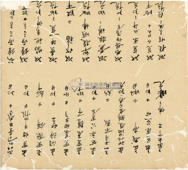 光緒十五十六年陳協和號帳簿藏品圖，第32張