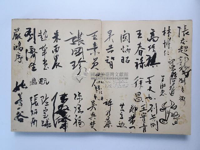 黃則修攝影個展簽名簿藏品圖，第32張