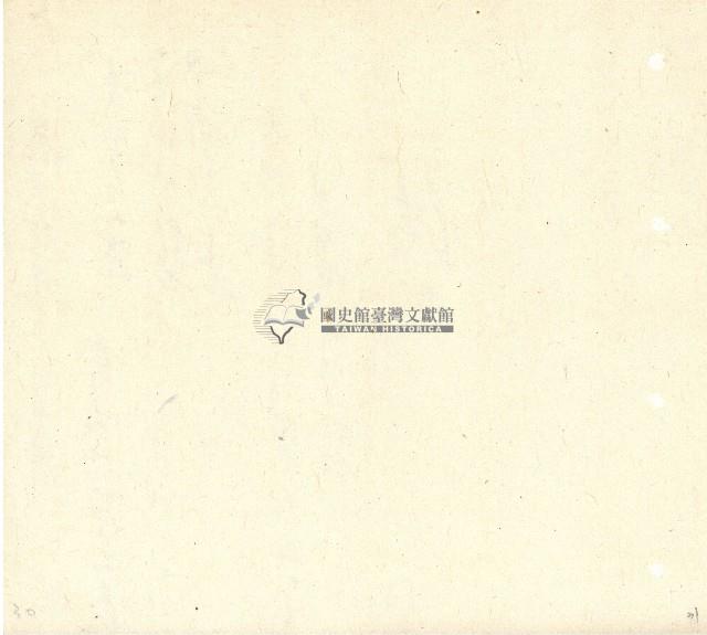 向陽齋帳簿藏品圖，第32張