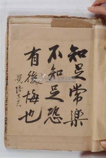 怡萱堂文書集冊藏品圖，第32張