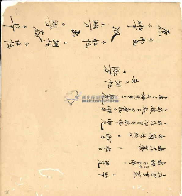 光緒十四年陳協和號出入數簿藏品圖，第32張
