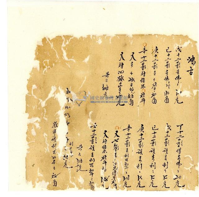 同治年間分類帳簿藏品圖，第32張