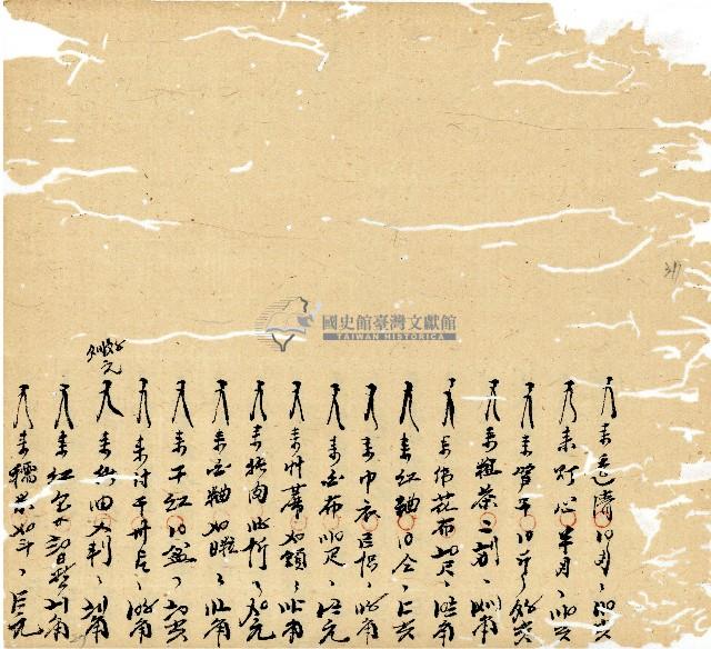 光緒十年廿一年協源號帳簿藏品圖，第32張