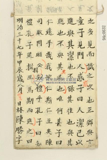 林陳勝明治三十七年習字本藏品圖，第32張