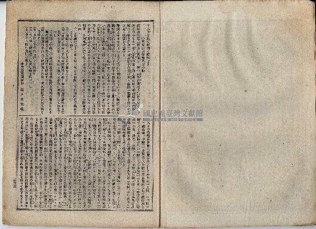 臨時增刊風俗畫報第百五號臺灣征討圖繪藏品圖，第32張