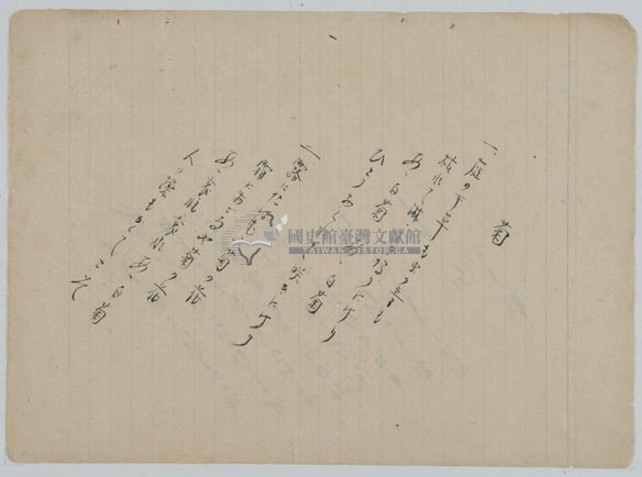 手抄日本流行歌曲藏品圖，第32張