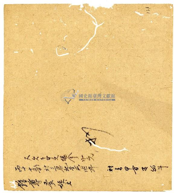 光緒二年陳協和號出入數簿藏品圖，第132張