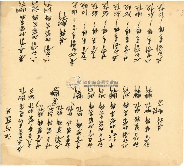 光緒十五十六年陳協和號帳簿藏品圖，第132張