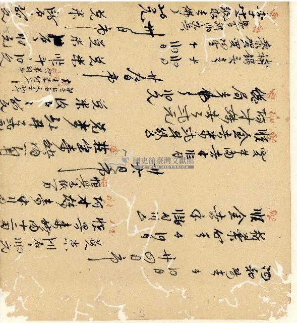 光緒十九二十年陳協隆號出入數簿藏品圖，第132張