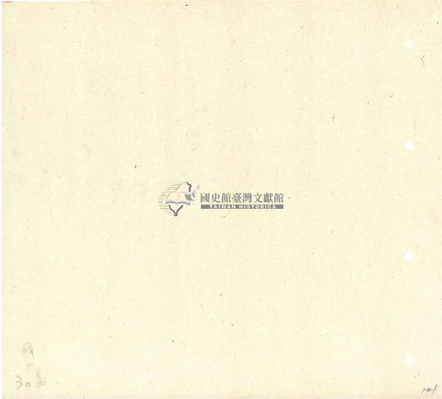 向陽齋帳簿藏品圖，第132張