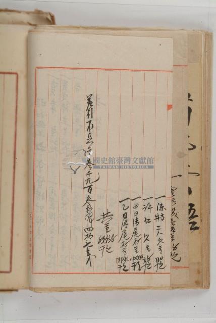 怡萱堂文書集冊藏品圖，第132張