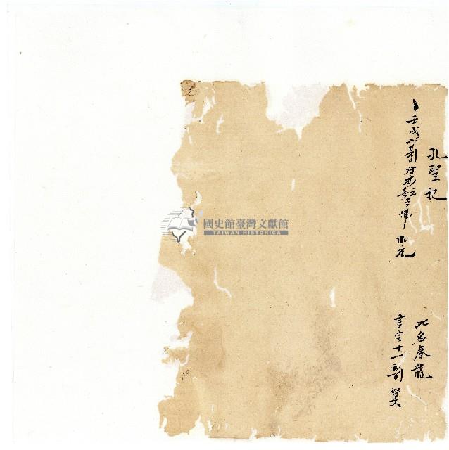 同治年間分類帳簿藏品圖，第132張