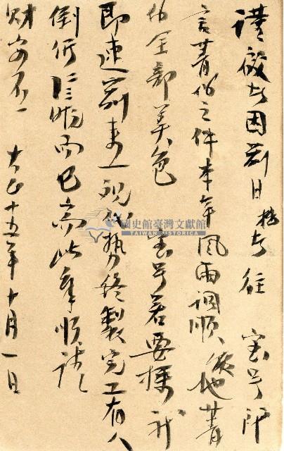 蔡敦波家族領收商界親友之邀請函與明信片組藏品圖，第132張