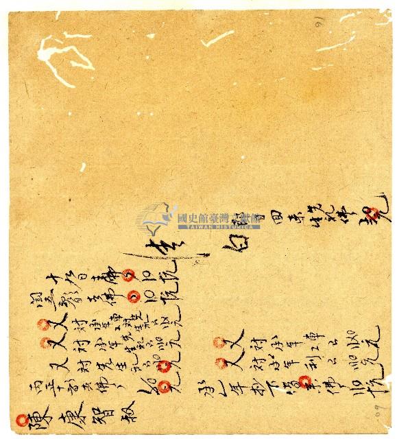 光緒二年陳協和號出入數簿藏品圖，第92張