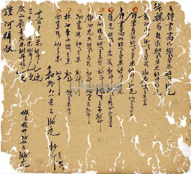 光緒九年陳協和號出入數簿藏品圖，第92張