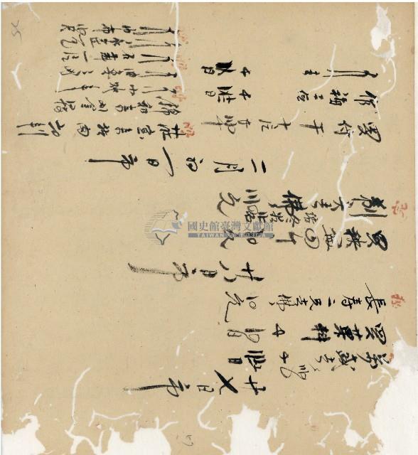 光緒十九二十年陳協隆號出入數簿藏品圖，第92張