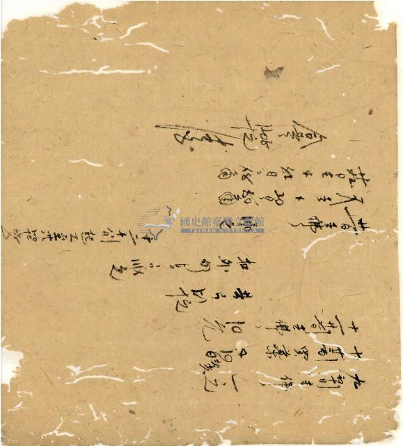 光緒十二年陳協和號出入數簿藏品圖，第92張