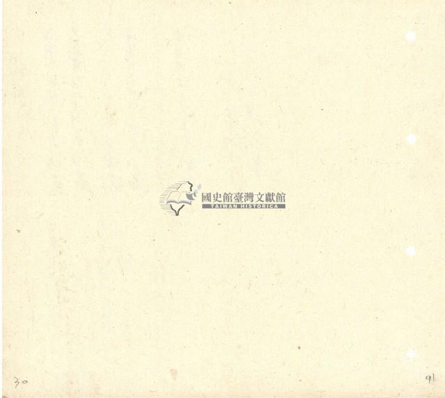 向陽齋帳簿藏品圖，第92張