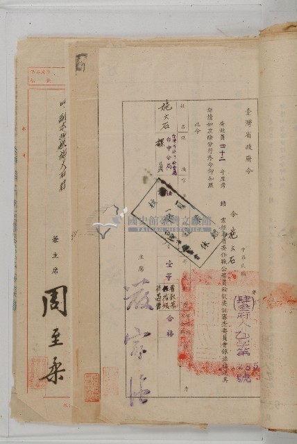 怡萱堂文書集冊藏品圖，第92張