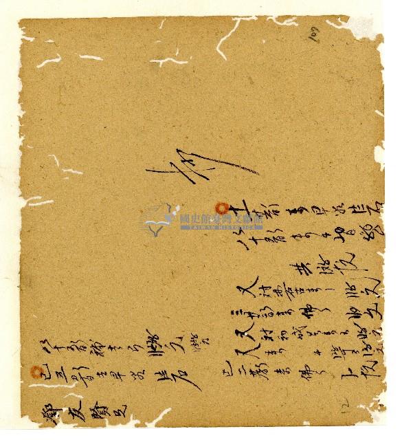 光緒五年陳協和號出入數簿藏品圖，第92張