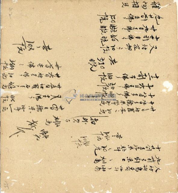 光緒十四年陳協和號出入數簿藏品圖，第92張