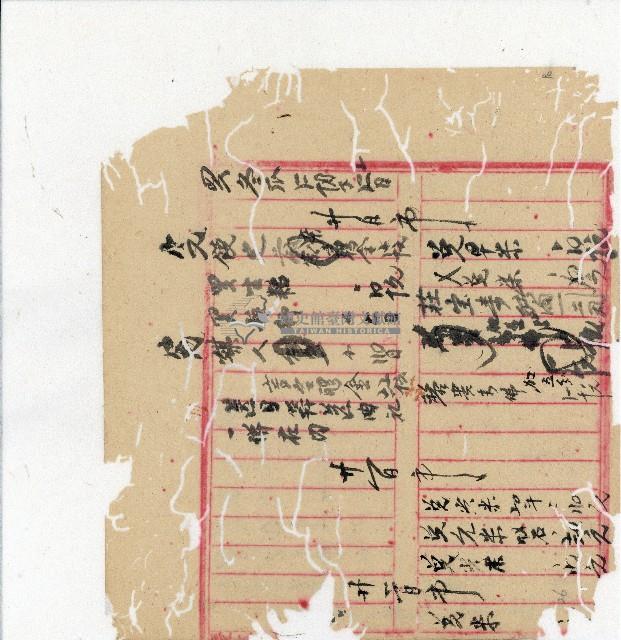 光緒二十年陳協隆號出入數簿藏品圖，第92張