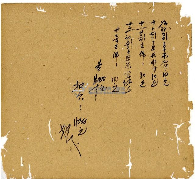 光緒十三年陳協和號出入數簿藏品圖，第92張