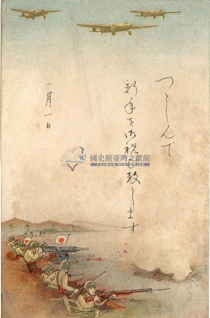 蔡敦波家族領收商界親友之邀請函與明信片組藏品圖，第192張