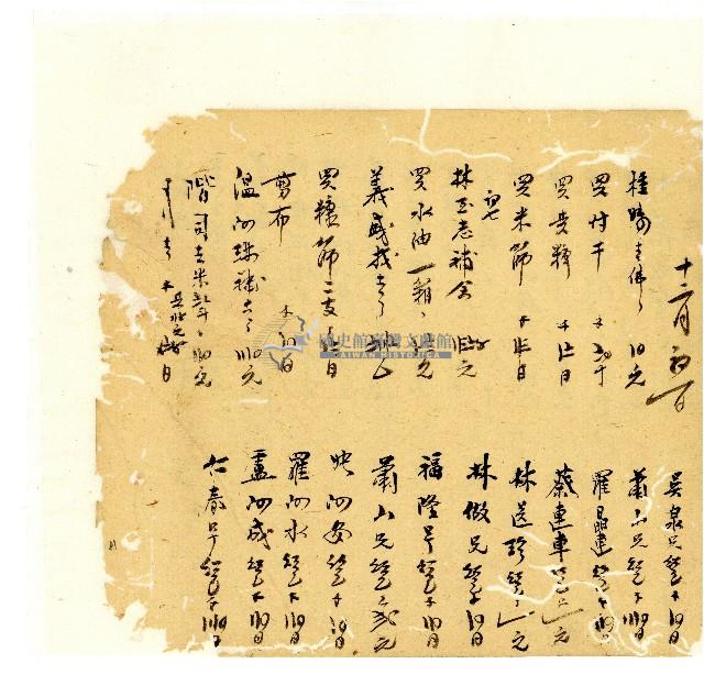 光緒十八年陳協隆號出入數簿藏品圖，第82張