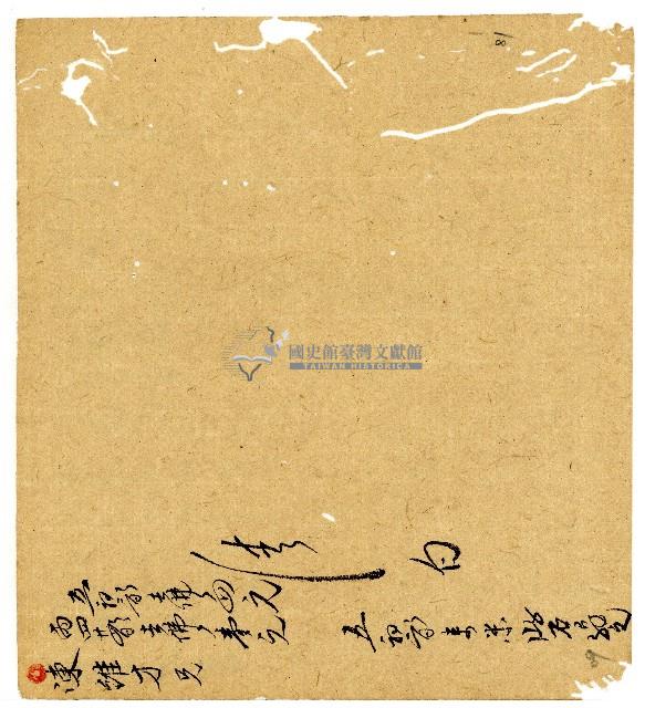 光緒二年陳協和號出入數簿藏品圖，第82張