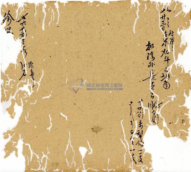 光緒九年陳協和號出入數簿藏品圖，第82張