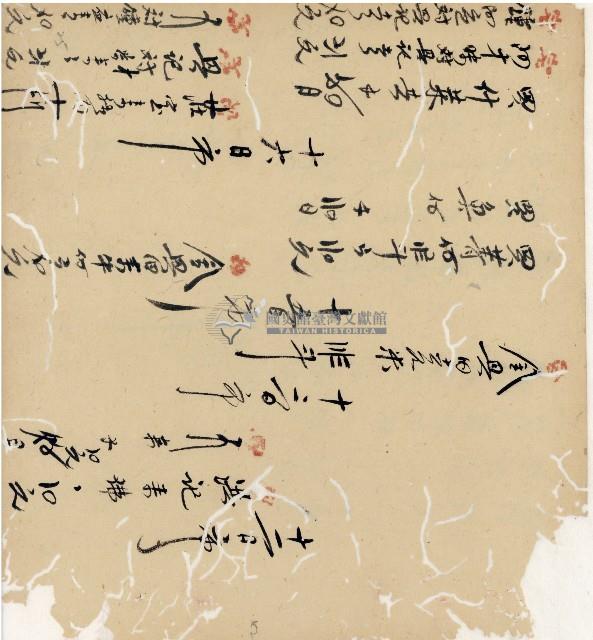 光緒十九二十年陳協隆號出入數簿藏品圖，第82張