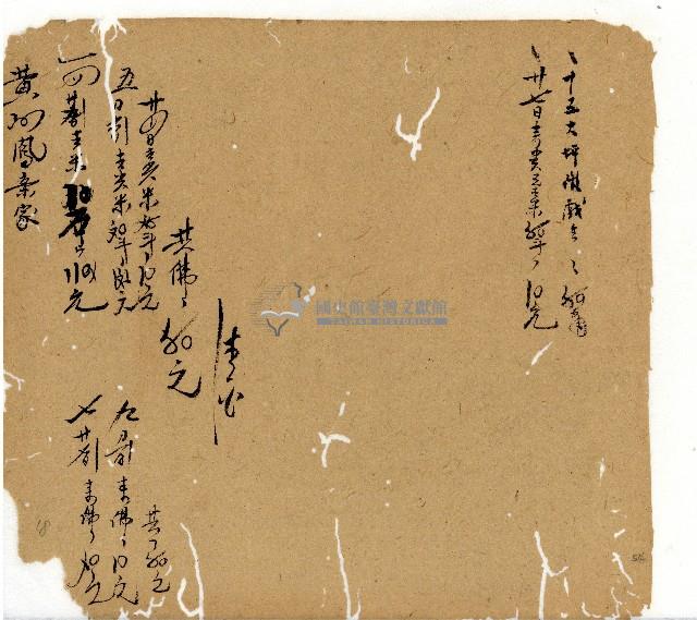 光緒十一年陳協和號出入數簿藏品圖，第82張