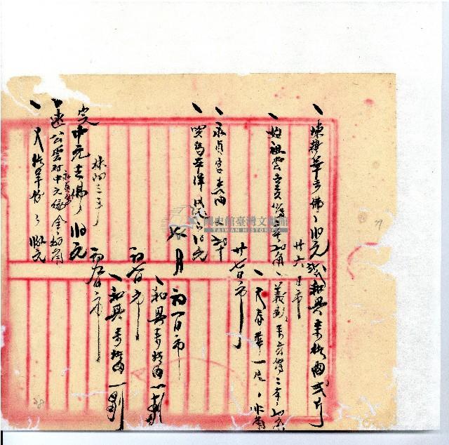 光緒廿二年廿三年廿五年協隆號日清簿藏品圖，第82張