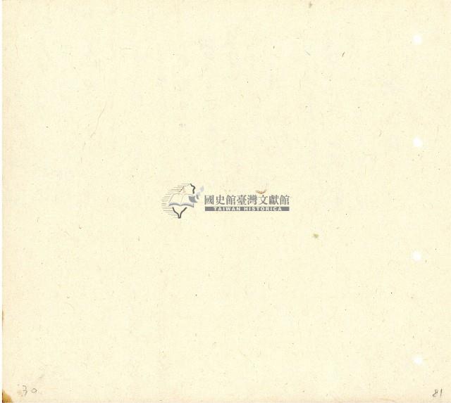 向陽齋帳簿藏品圖，第82張