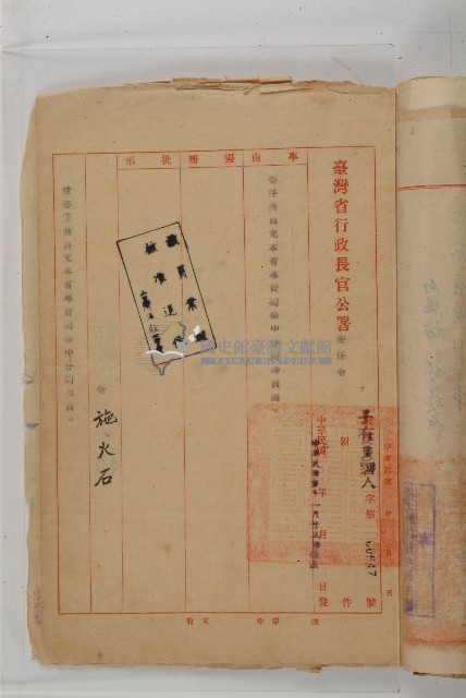 怡萱堂文書集冊藏品圖，第82張