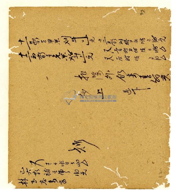 光緒五年陳協和號出入數簿藏品圖，第82張